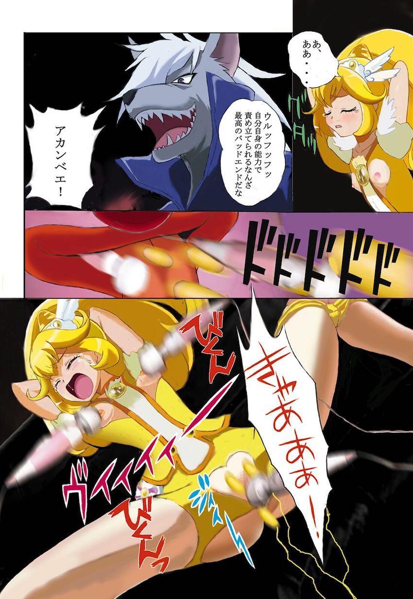 みんな仲良く悪堕ちキュアピース！ <> 008
