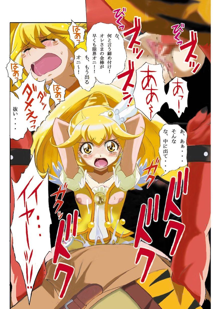 みんな仲良く悪堕ちキュアピース！ <> 012