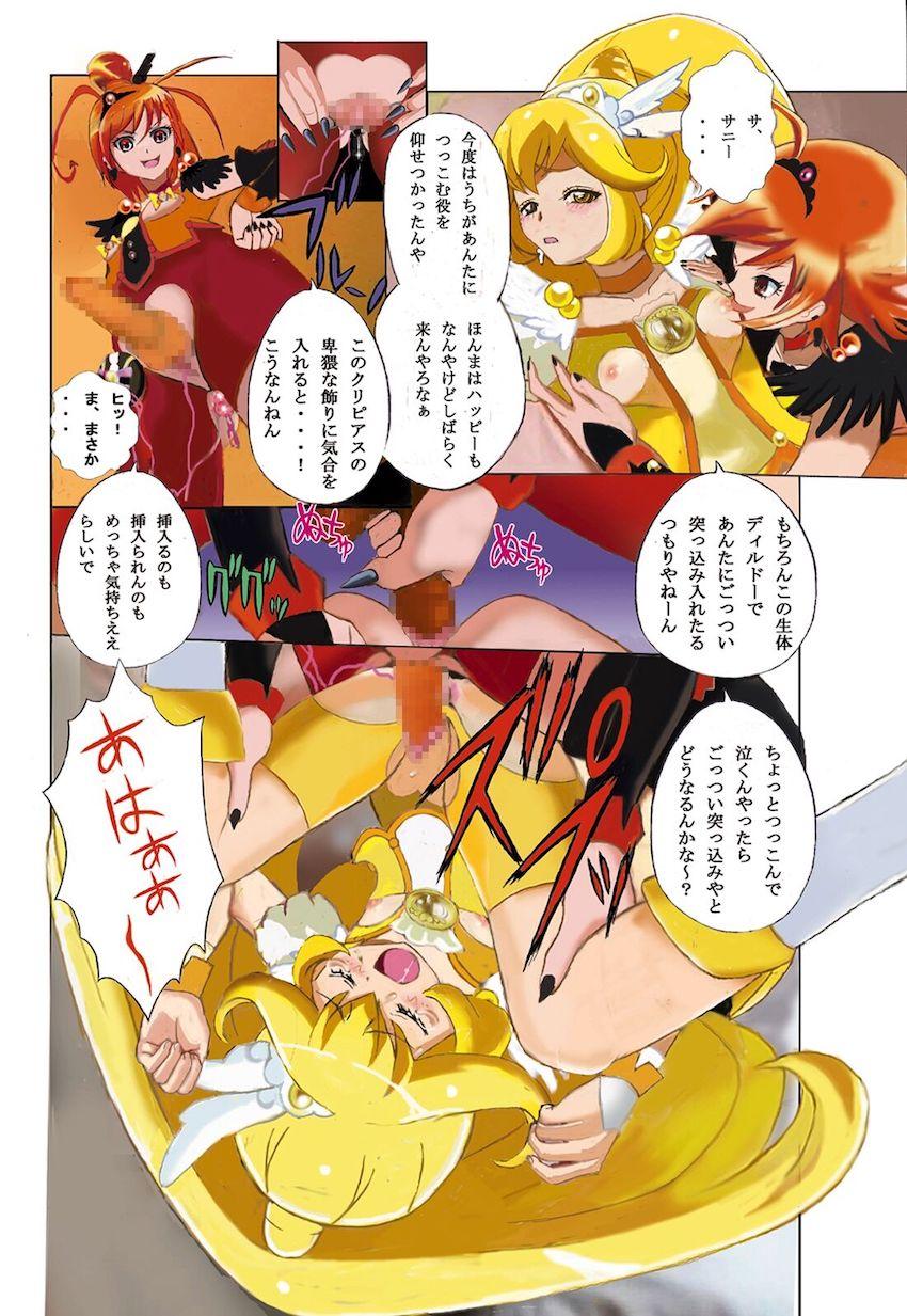 みんな仲良く悪堕ちキュアピース！ <> 014