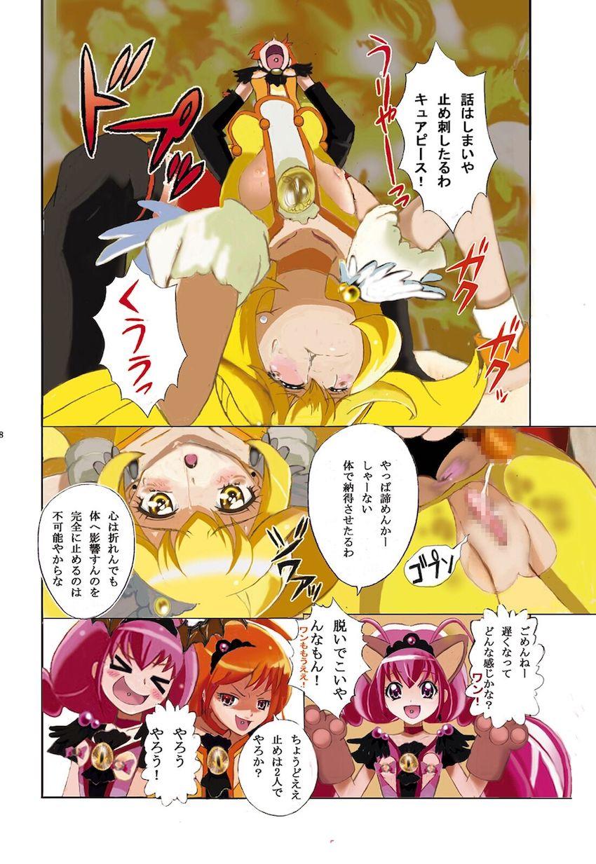 みんな仲良く悪堕ちキュアピース！ <> 016