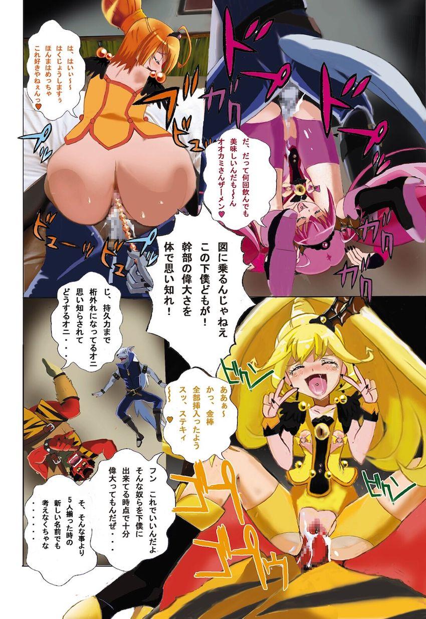 みんな仲良く悪堕ちキュアピース！ <> 022