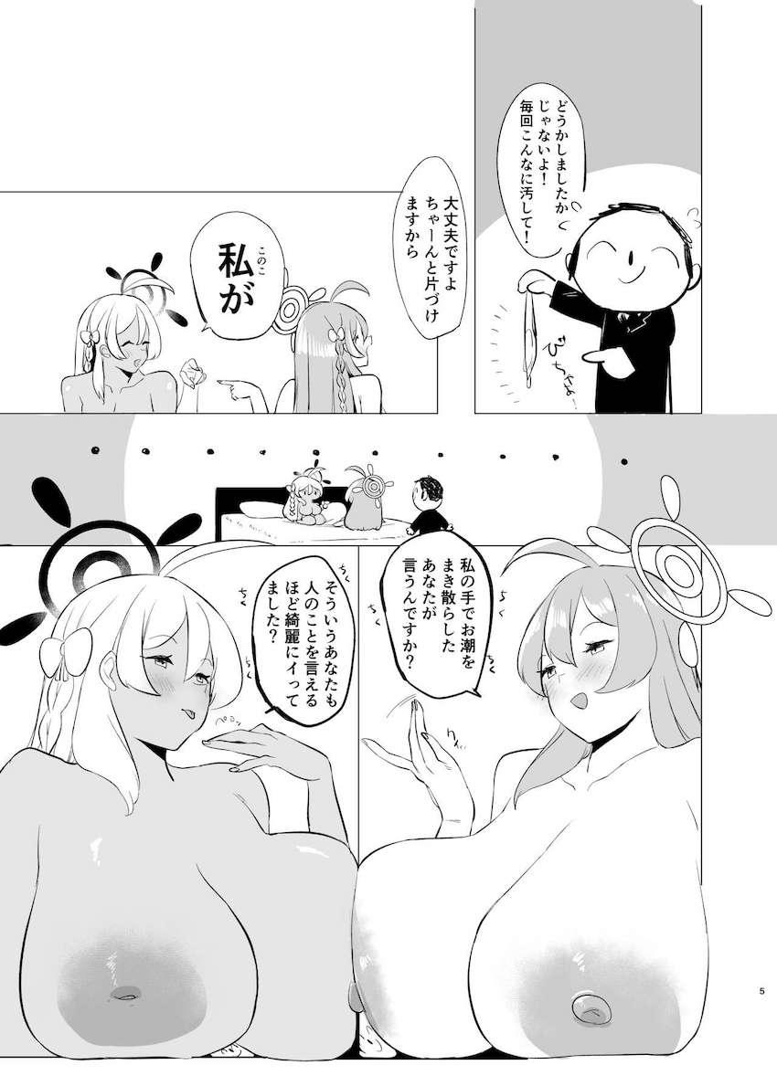 白黒分身ハナコのレズセックス勝負を見せつけられる！ <> 004