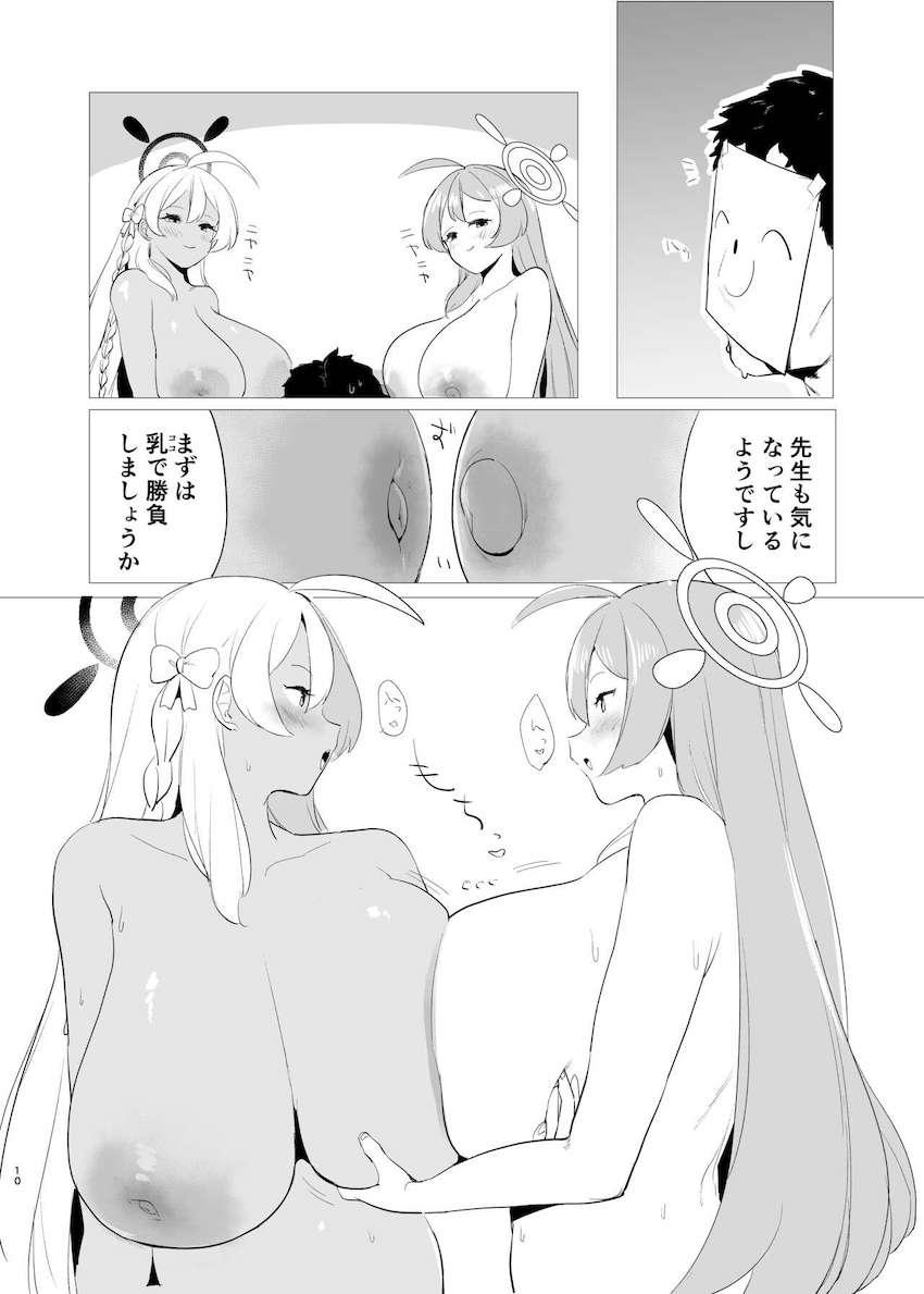 白黒分身ハナコのレズセックス勝負を見せつけられる！ <> 009