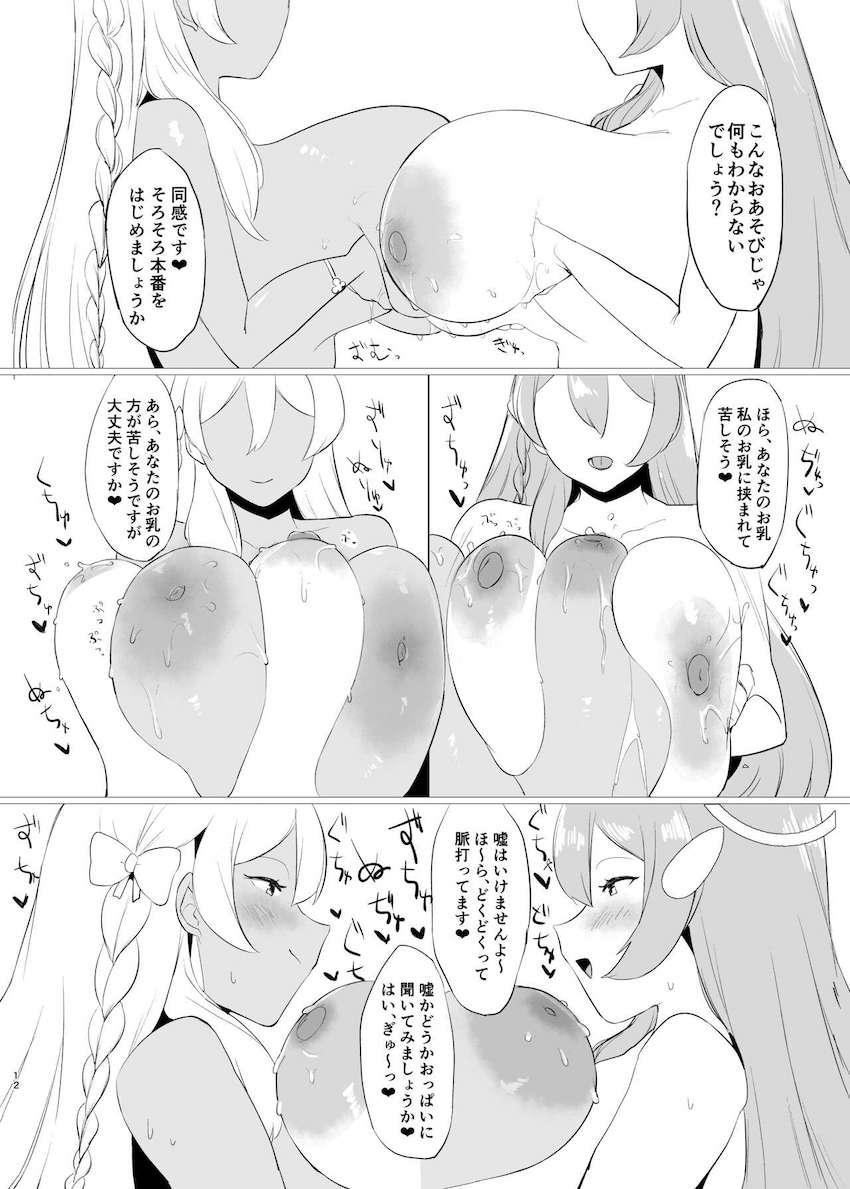 白黒分身ハナコのレズセックス勝負を見せつけられる！ <> 011