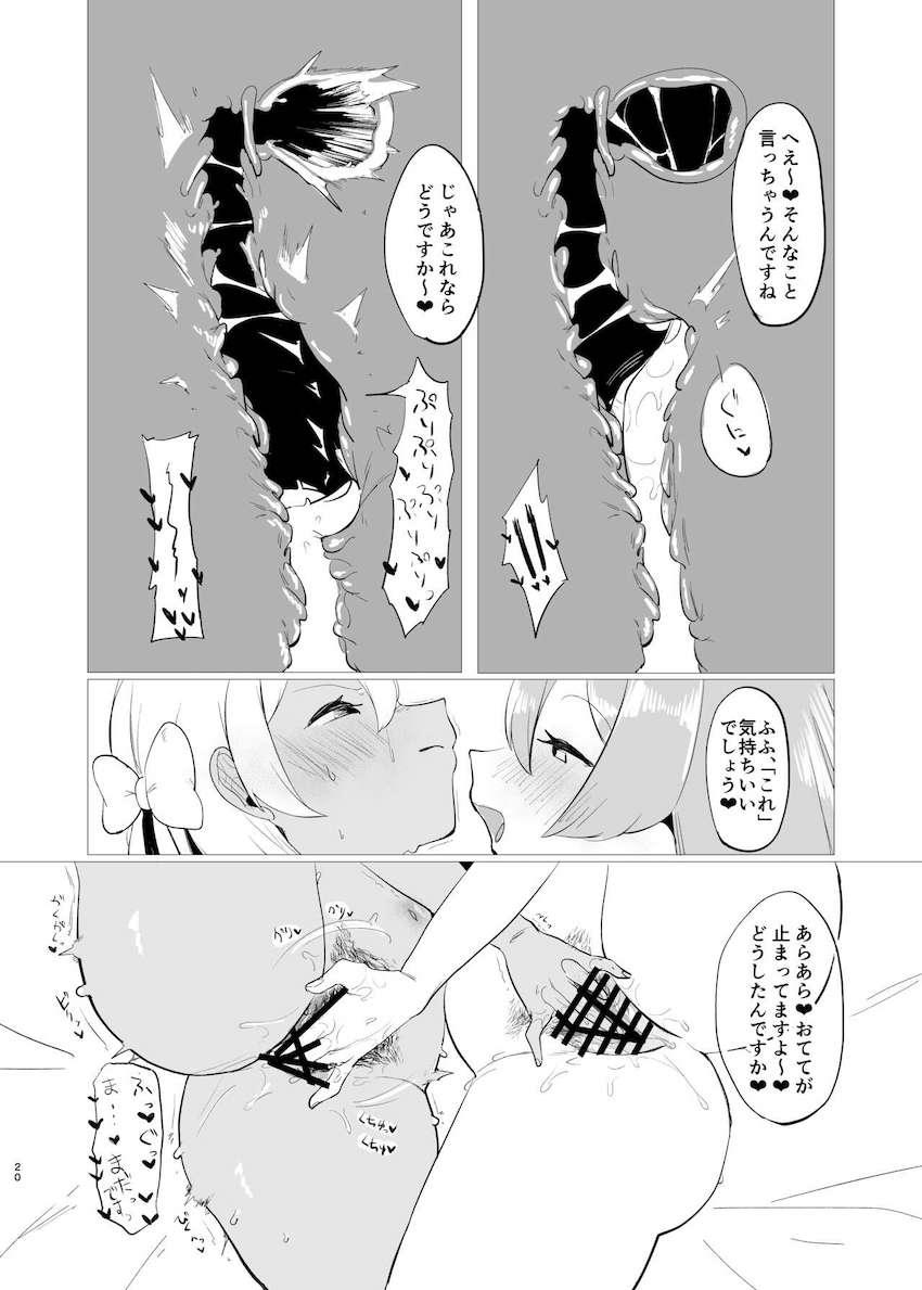 白黒分身ハナコのレズセックス勝負を見せつけられる！ <> 019