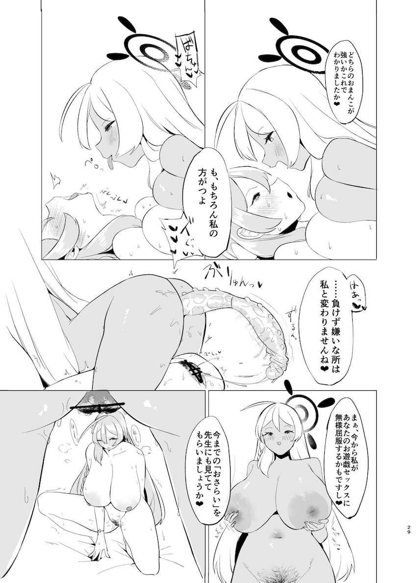 白黒分身ハナコのレズセックス勝負を見せつけられる！ <> 028