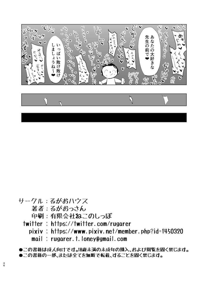 白黒分身ハナコのレズセックス勝負を見せつけられる！ <> 033