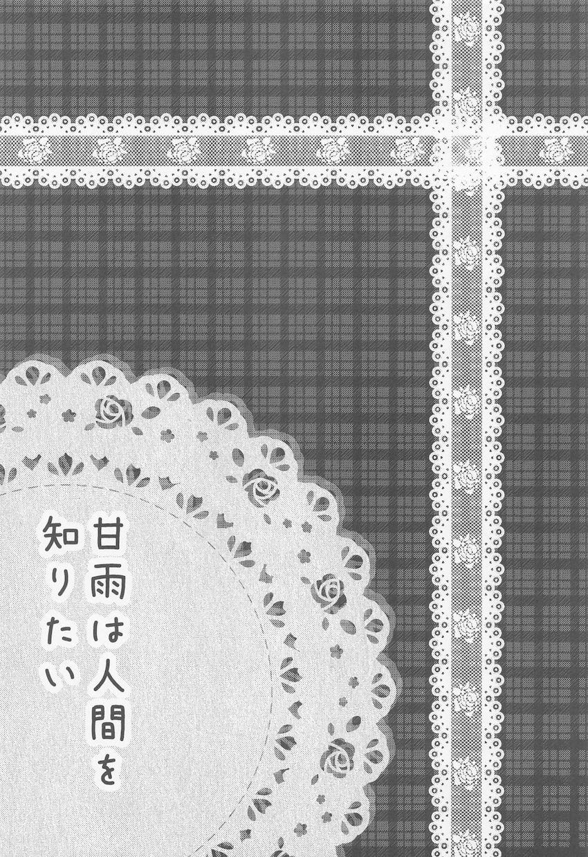 甘雨にお願いされてセックスすることに。 <> 003