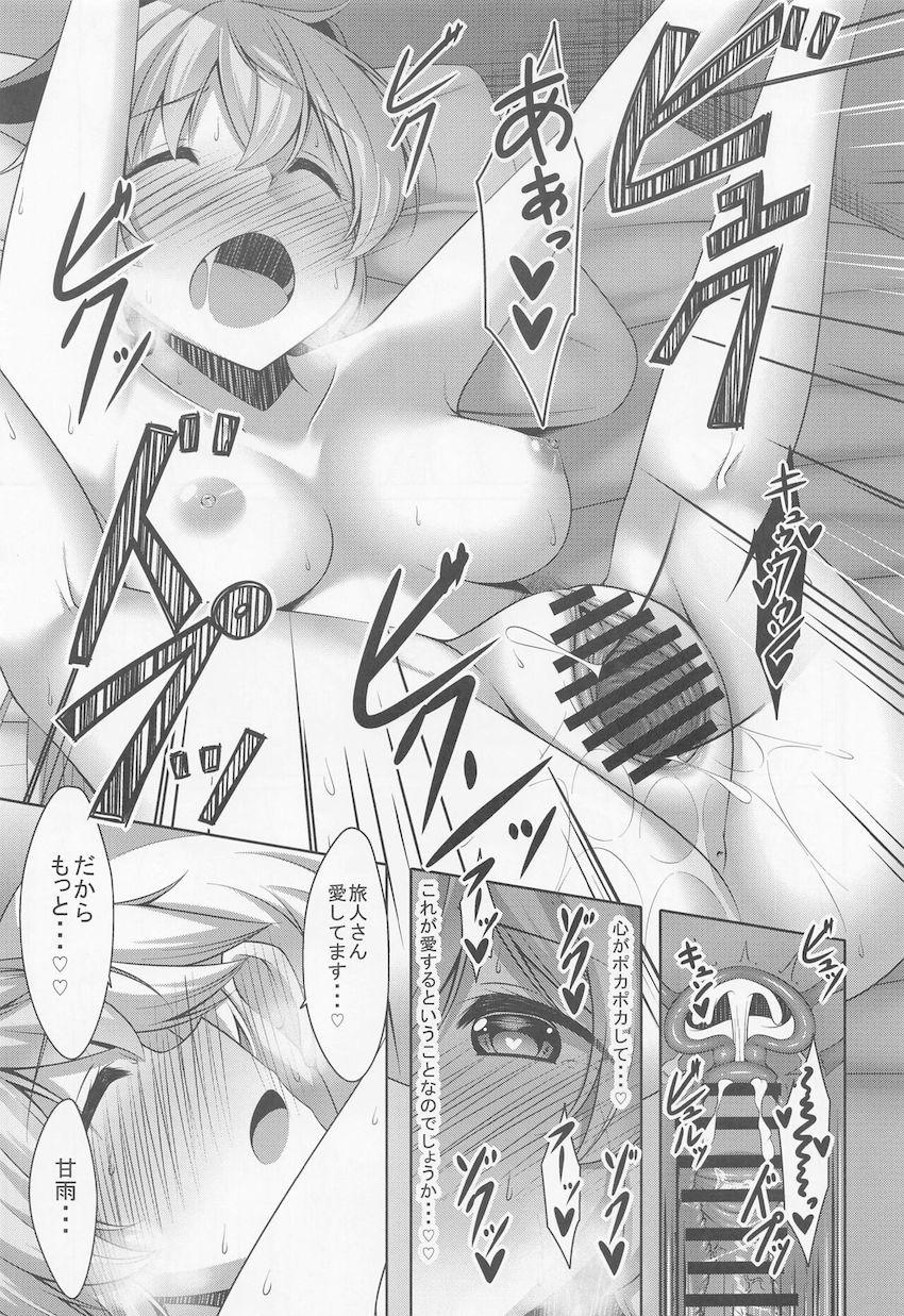 甘雨にお願いされてセックスすることに。 <> 022