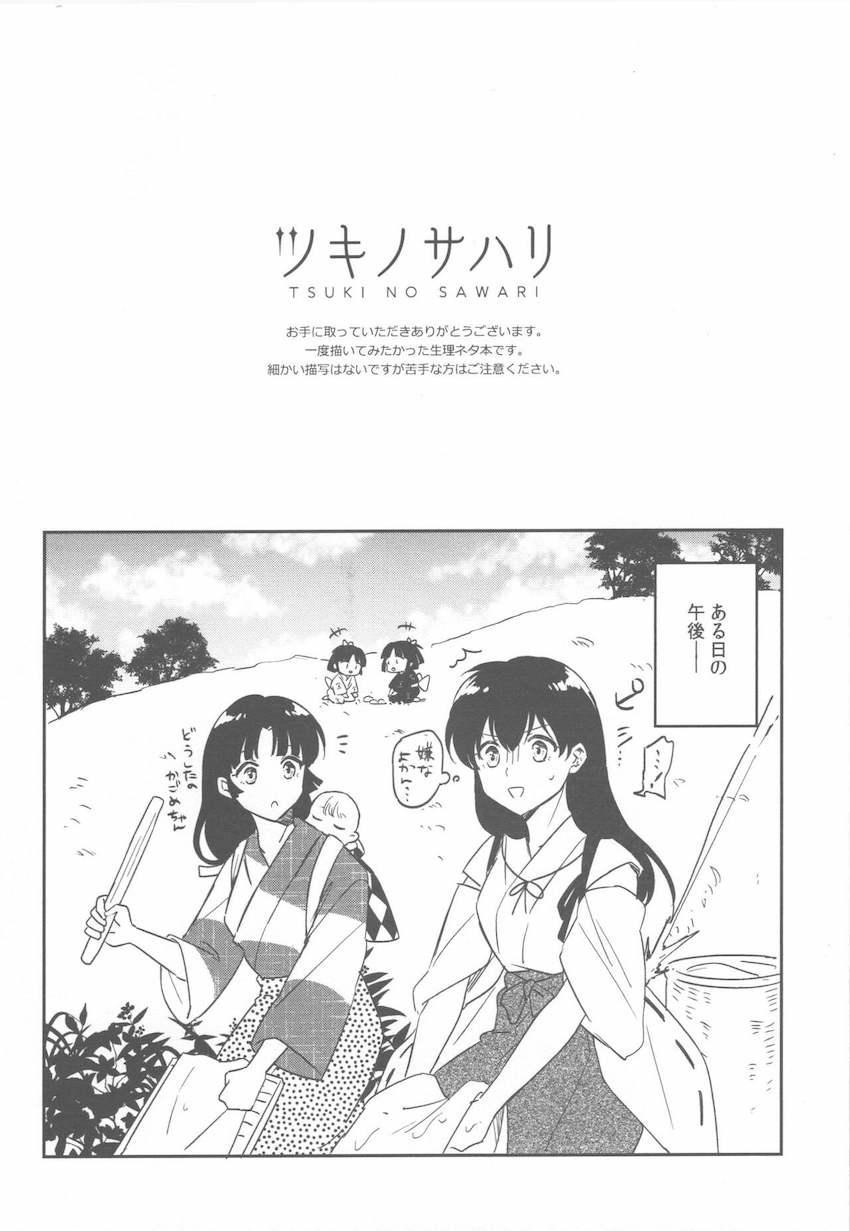お互いのことを大切に想い合う純愛夫婦のイチャラブえっち <> 003