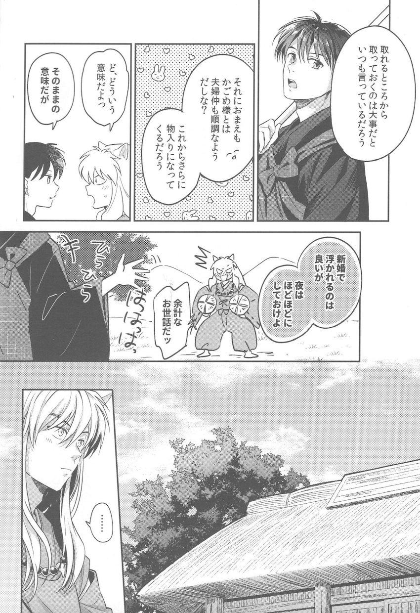 お互いのことを大切に想い合う純愛夫婦のイチャラブえっち <> 005