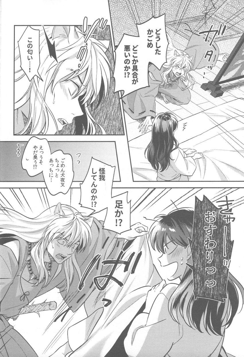 お互いのことを大切に想い合う純愛夫婦のイチャラブえっち <> 007