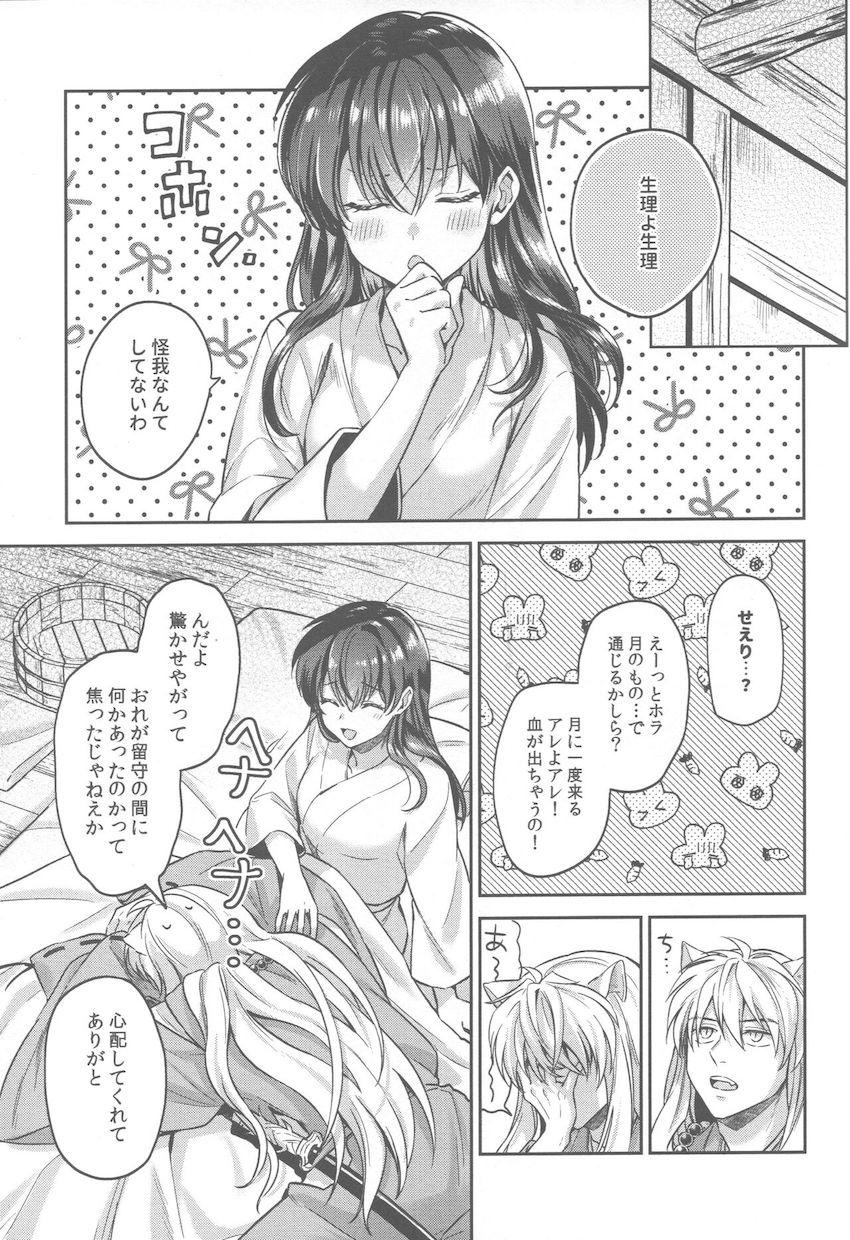 お互いのことを大切に想い合う純愛夫婦のイチャラブえっち <> 008
