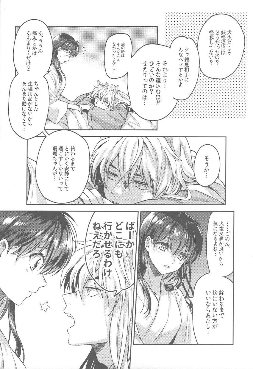 お互いのことを大切に想い合う純愛夫婦のイチャラブえっち <> 009