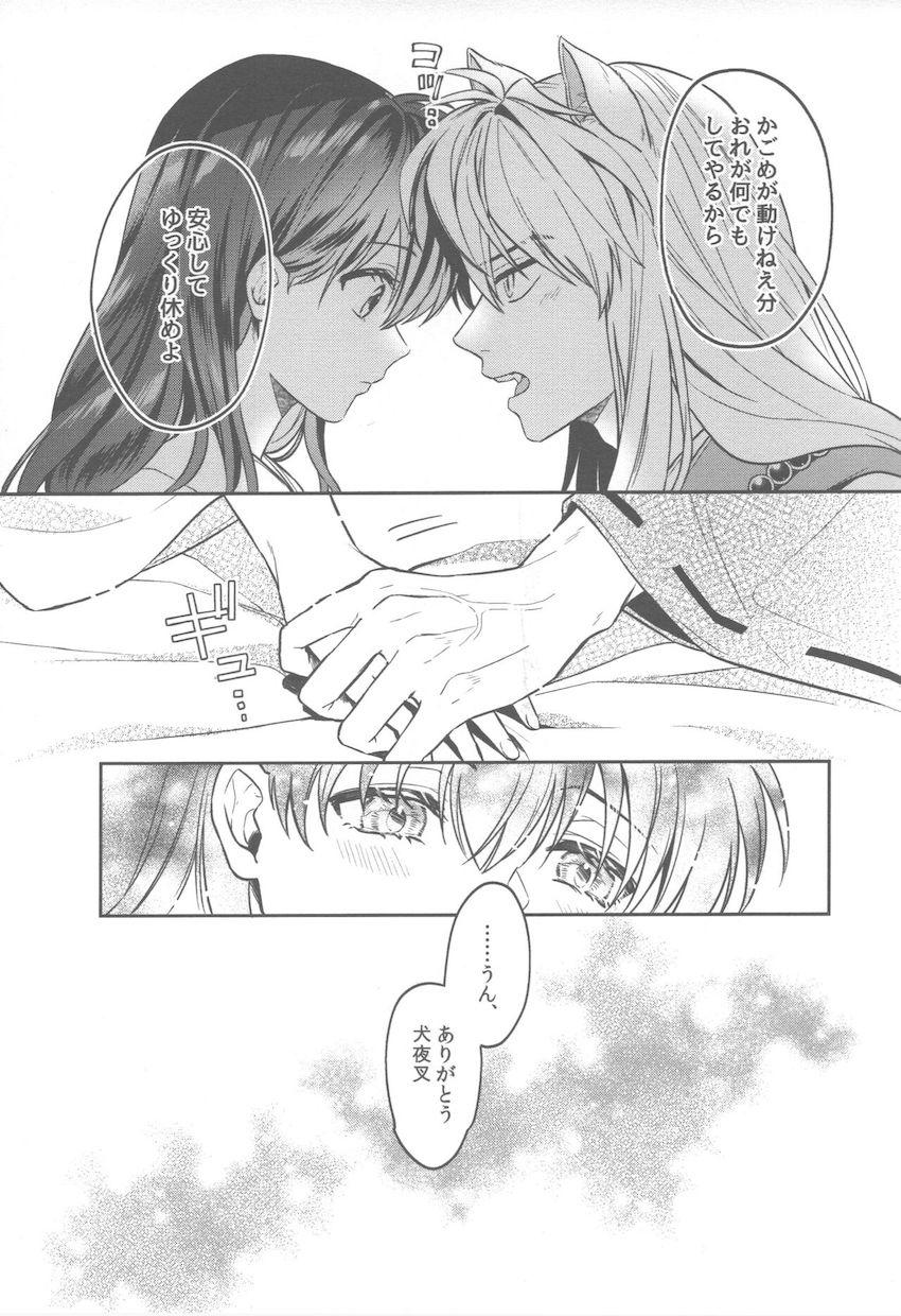 お互いのことを大切に想い合う純愛夫婦のイチャラブえっち <> 010