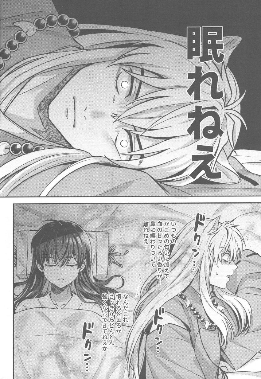 お互いのことを大切に想い合う純愛夫婦のイチャラブえっち <> 011