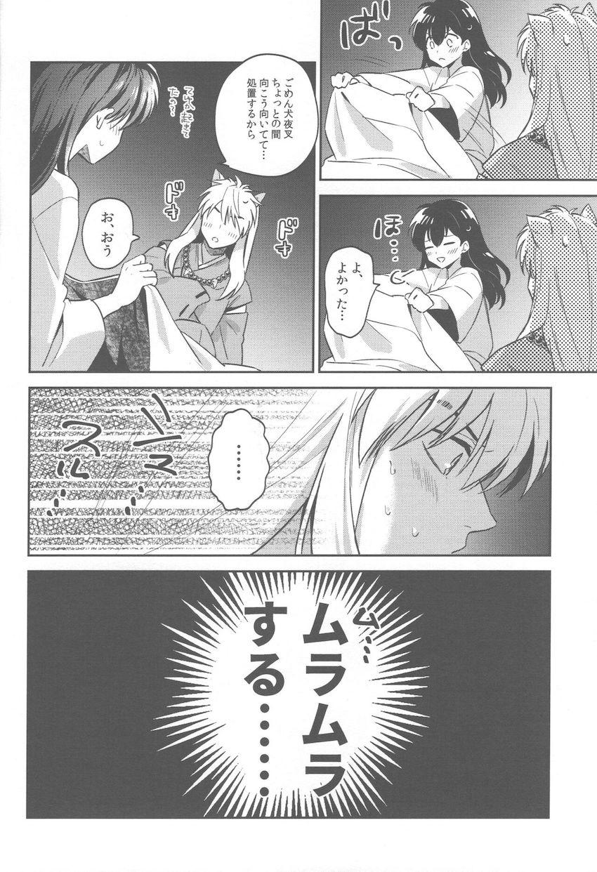 お互いのことを大切に想い合う純愛夫婦のイチャラブえっち <> 013