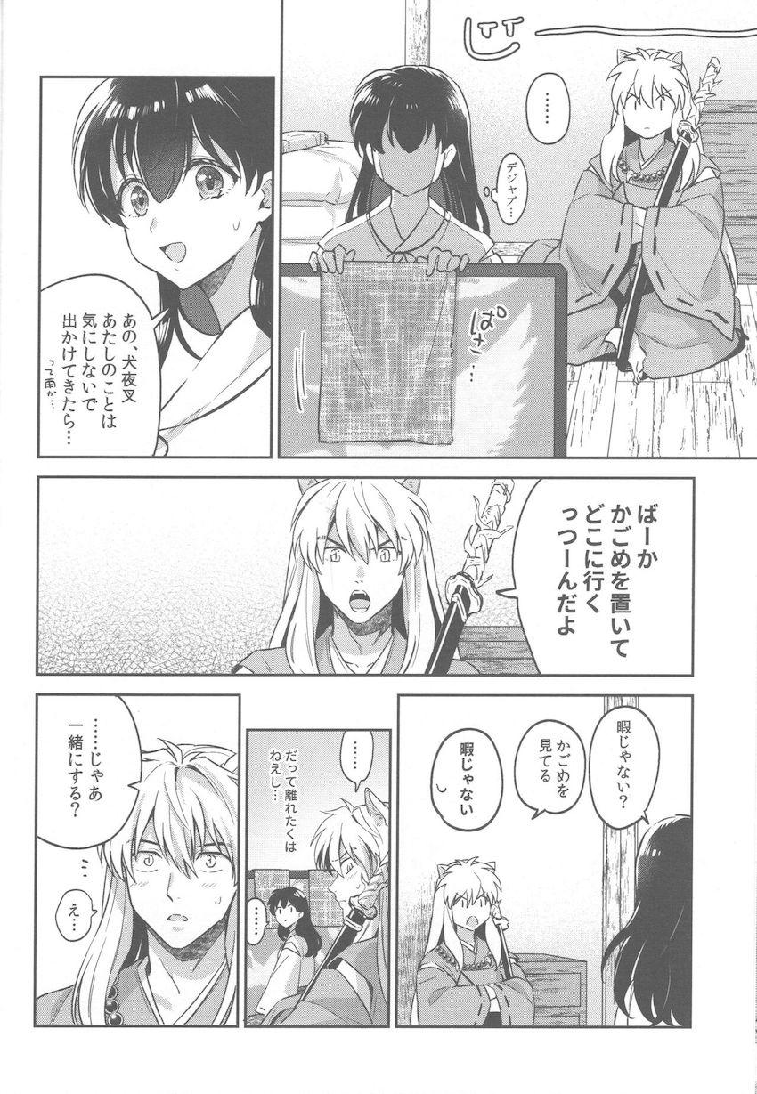 お互いのことを大切に想い合う純愛夫婦のイチャラブえっち <> 015