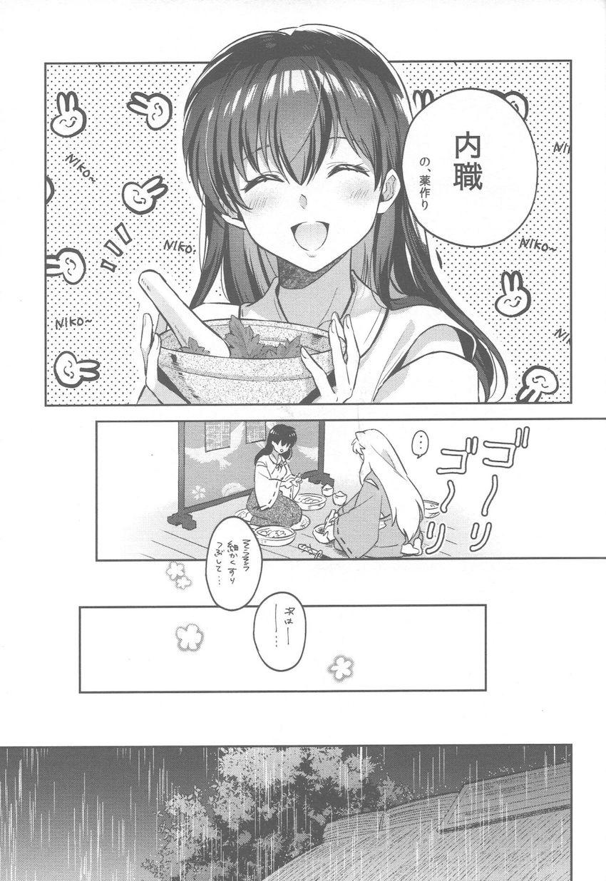 お互いのことを大切に想い合う純愛夫婦のイチャラブえっち <> 016