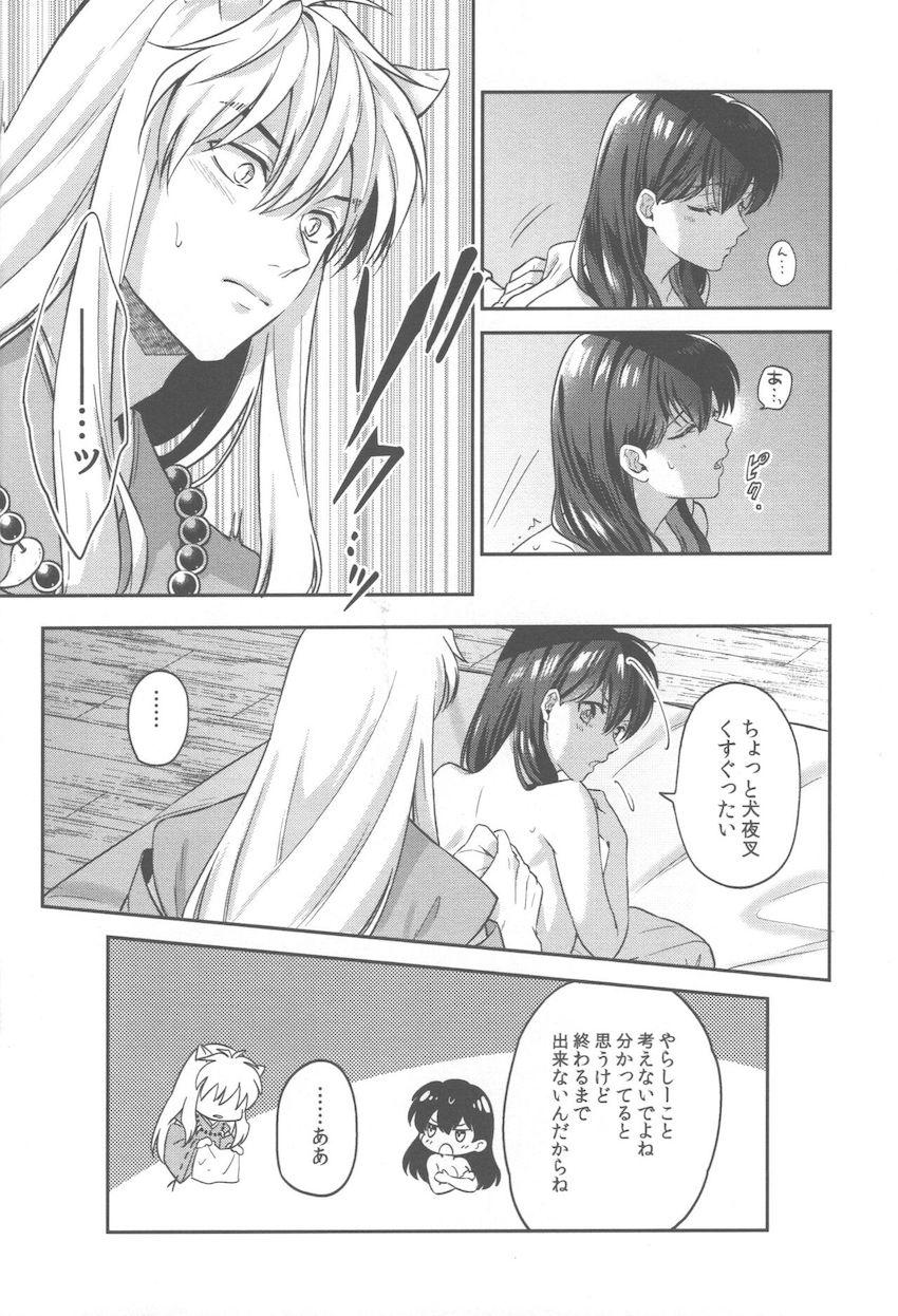 お互いのことを大切に想い合う純愛夫婦のイチャラブえっち <> 019