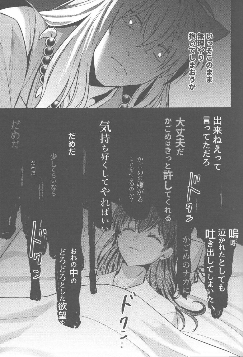お互いのことを大切に想い合う純愛夫婦のイチャラブえっち <> 022