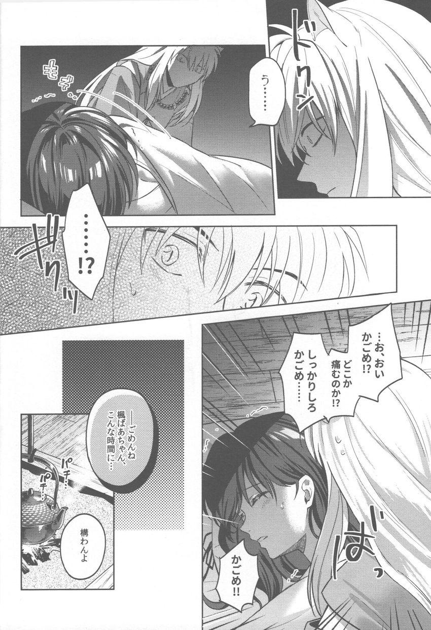 お互いのことを大切に想い合う純愛夫婦のイチャラブえっち <> 023