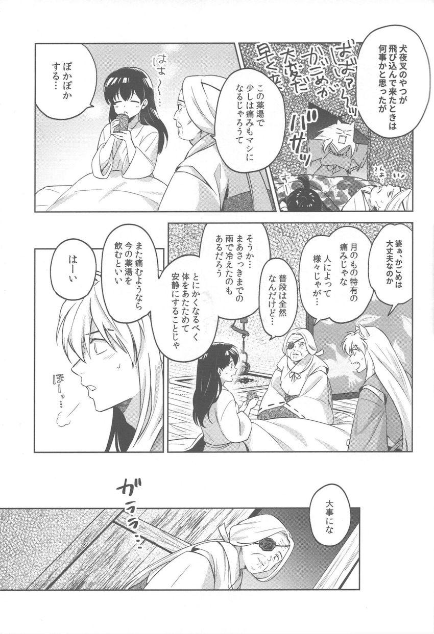 お互いのことを大切に想い合う純愛夫婦のイチャラブえっち <> 024