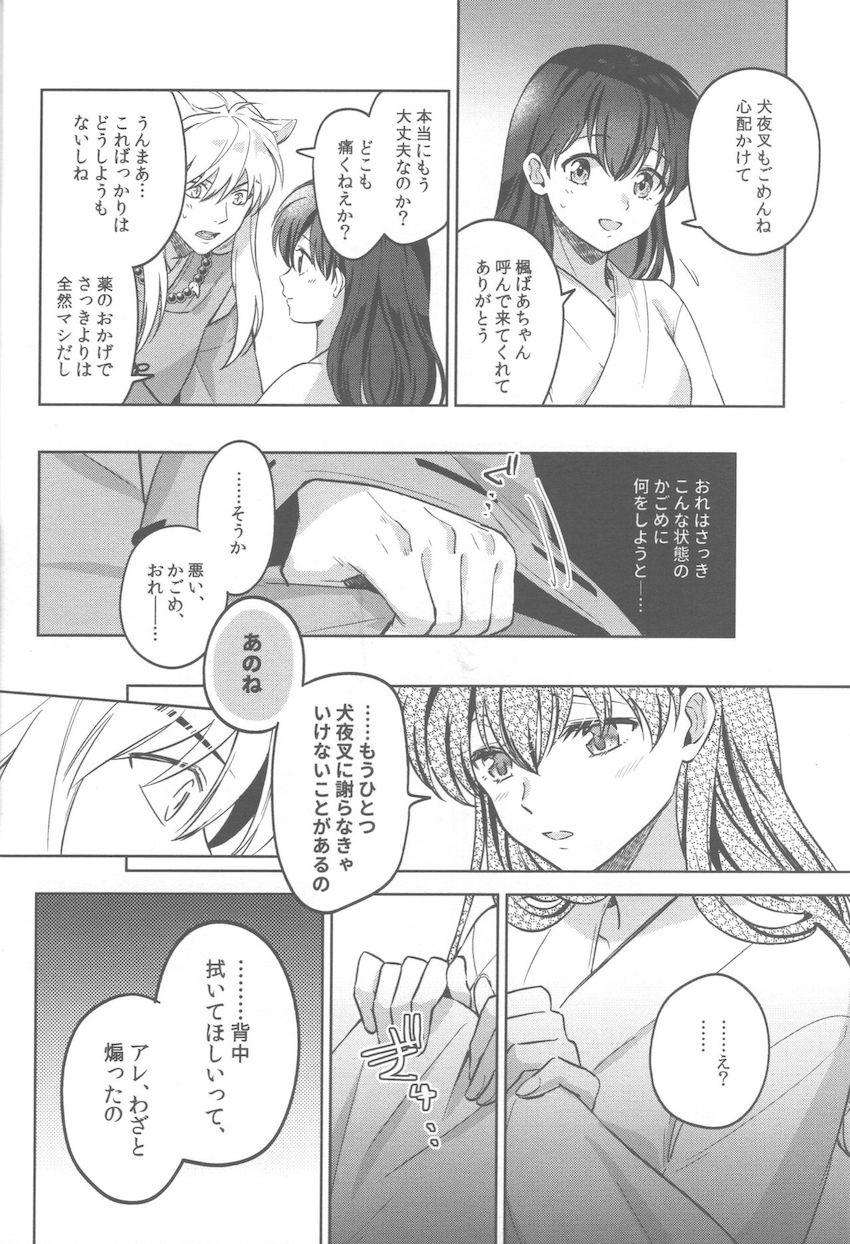 お互いのことを大切に想い合う純愛夫婦のイチャラブえっち <> 025