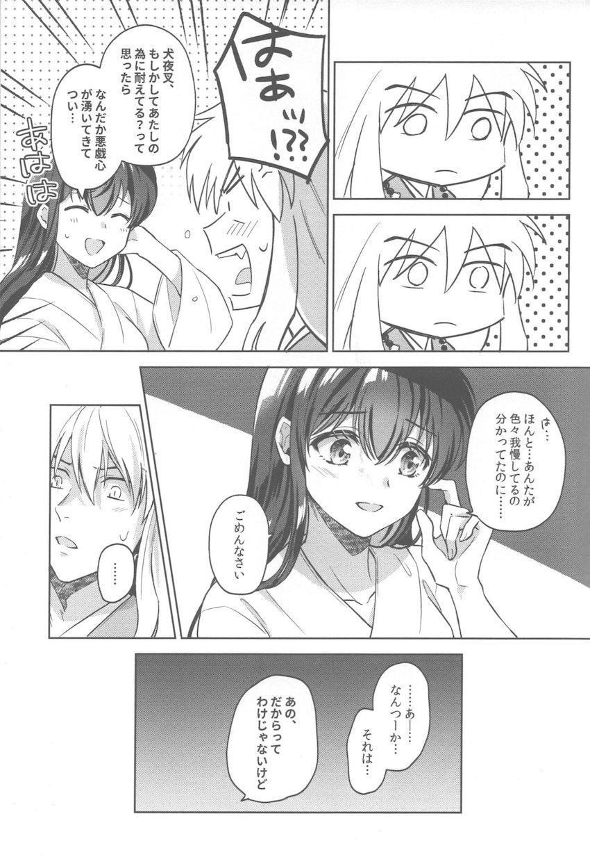 お互いのことを大切に想い合う純愛夫婦のイチャラブえっち <> 026