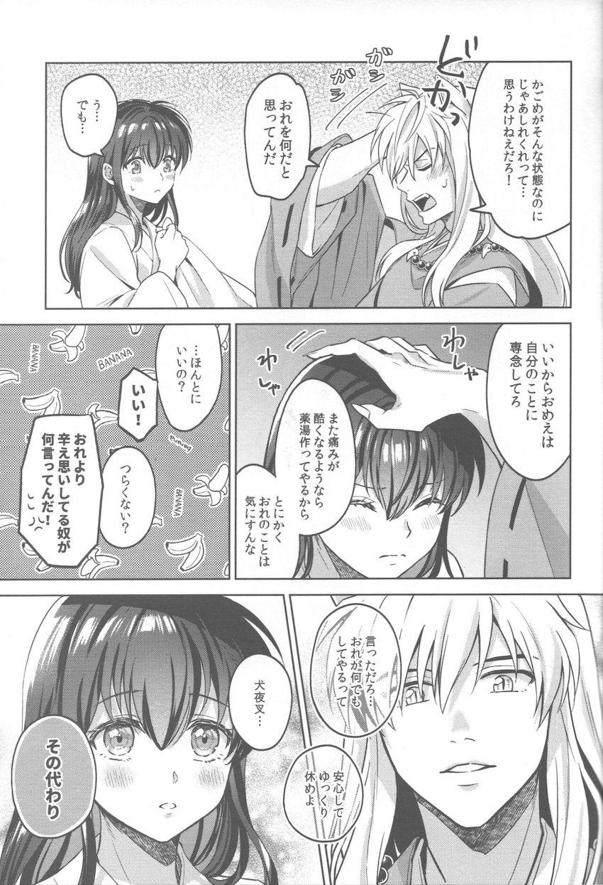 お互いのことを大切に想い合う純愛夫婦のイチャラブえっち <> 028