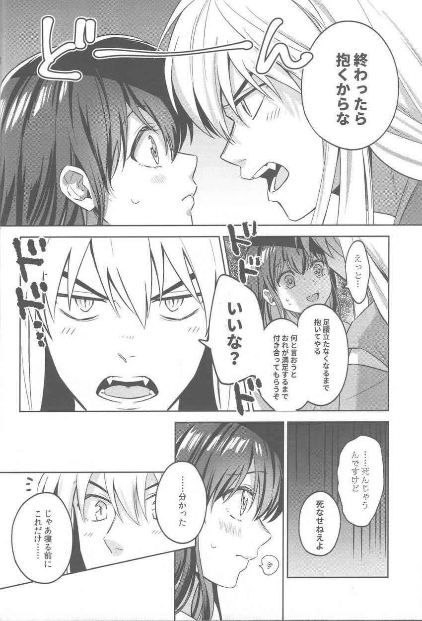 お互いのことを大切に想い合う純愛夫婦のイチャラブえっち <> 029