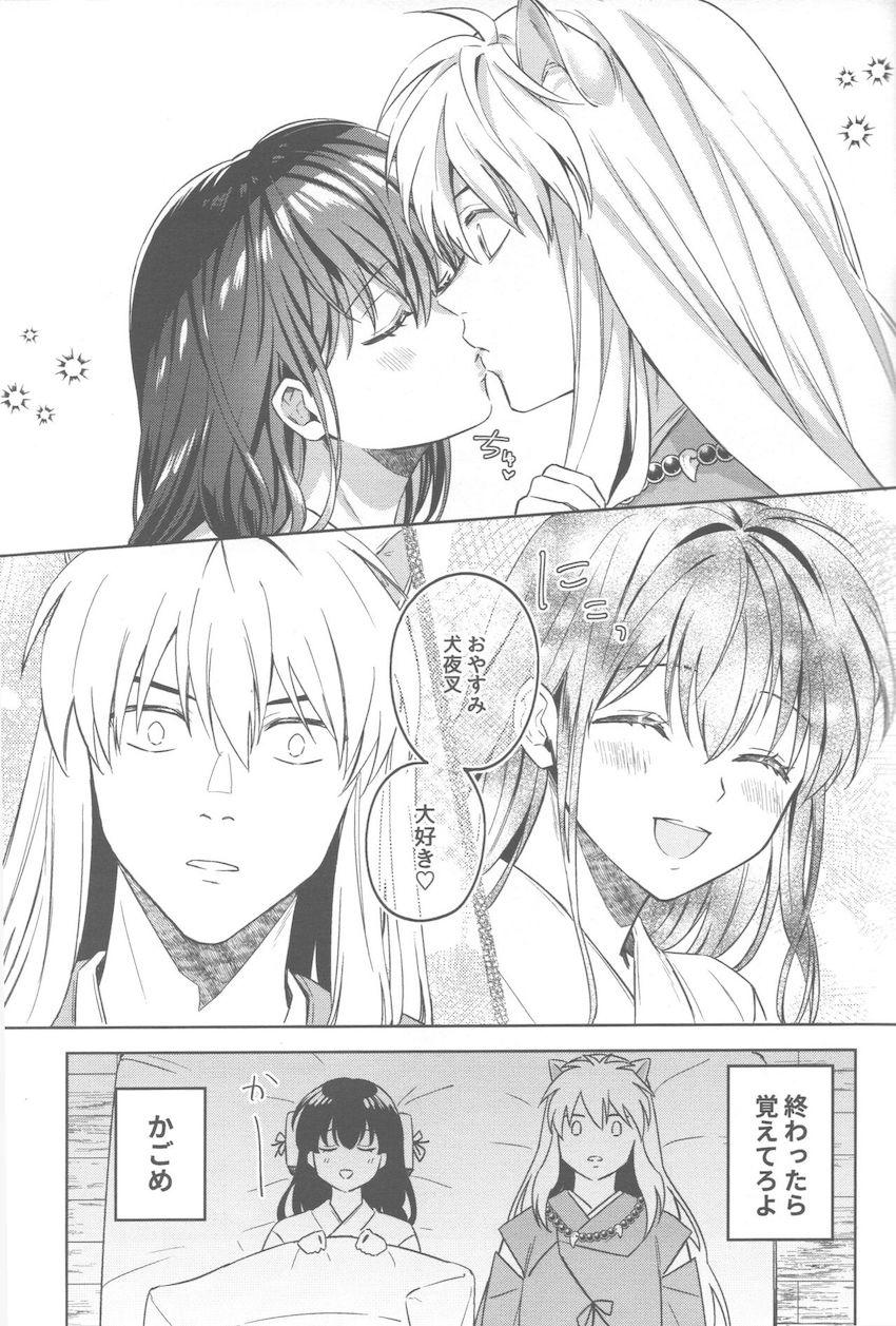 お互いのことを大切に想い合う純愛夫婦のイチャラブえっち <> 030