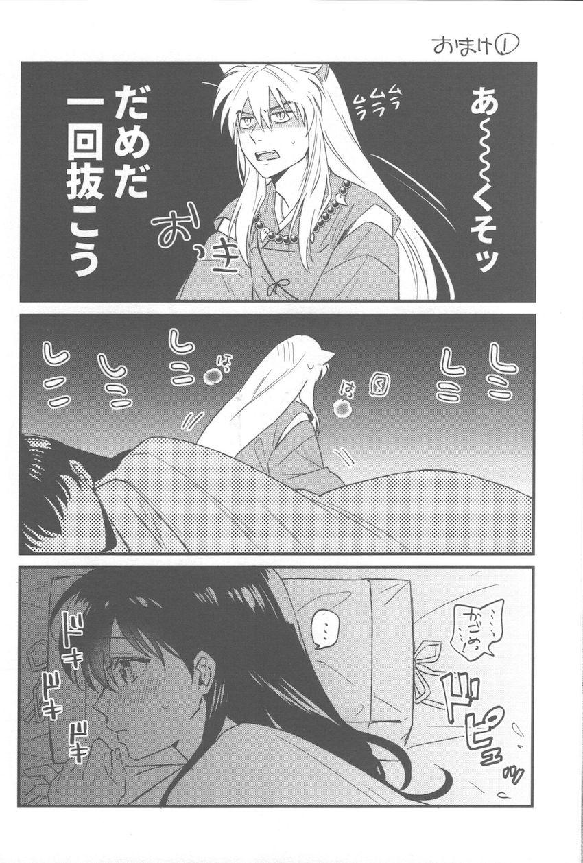 お互いのことを大切に想い合う純愛夫婦のイチャラブえっち <> 031