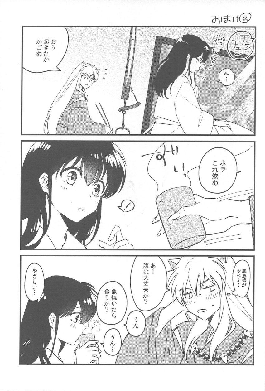 お互いのことを大切に想い合う純愛夫婦のイチャラブえっち <> 032