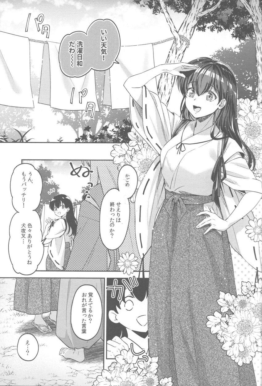 お互いのことを大切に想い合う純愛夫婦のイチャラブえっち <> 034