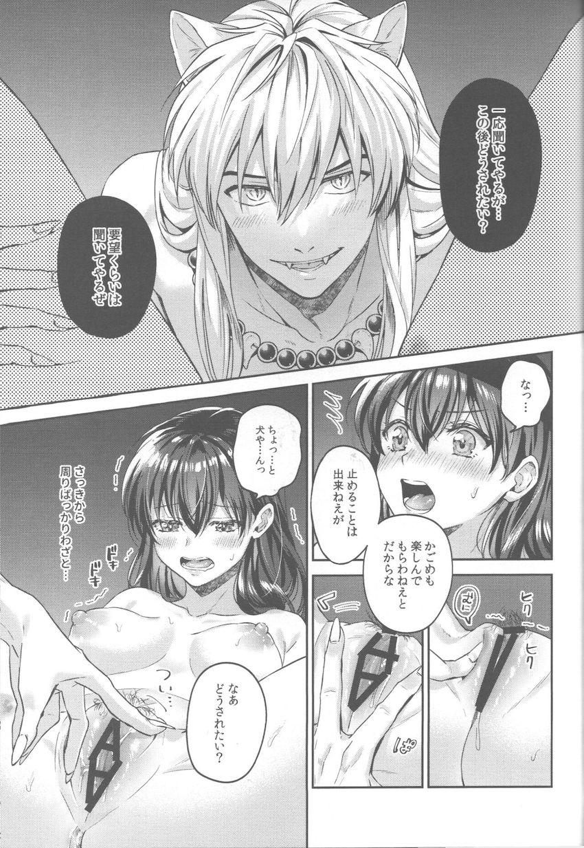 お互いのことを大切に想い合う純愛夫婦のイチャラブえっち <> 038