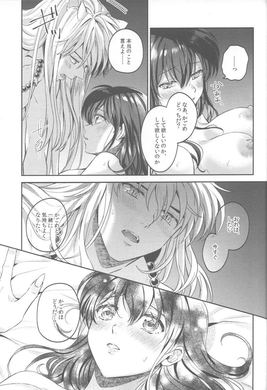 お互いのことを大切に想い合う純愛夫婦のイチャラブえっち <> 040