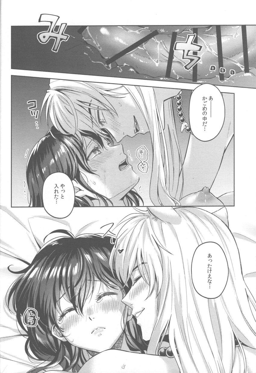 お互いのことを大切に想い合う純愛夫婦のイチャラブえっち <> 047