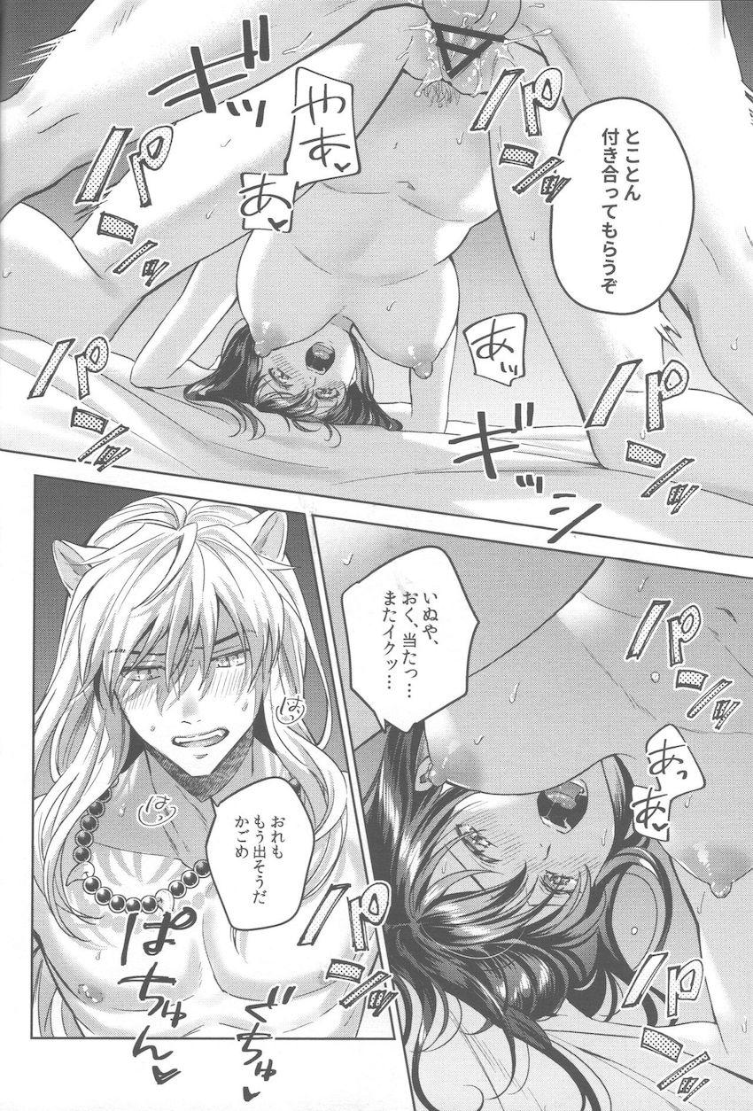 お互いのことを大切に想い合う純愛夫婦のイチャラブえっち <> 049