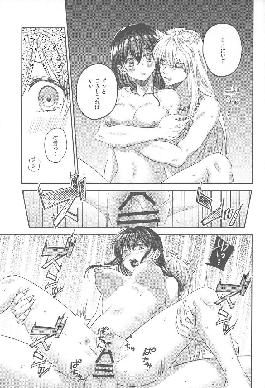 お互いのことを大切に想い合う純愛夫婦のイチャラブえっち <> 056