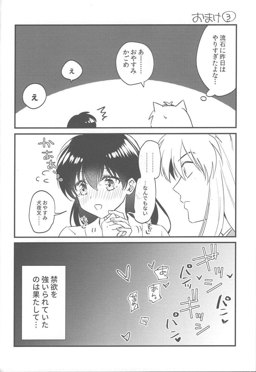 お互いのことを大切に想い合う純愛夫婦のイチャラブえっち <> 061