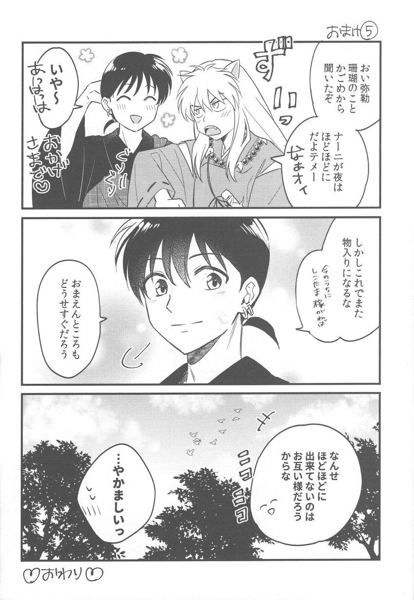 お互いのことを大切に想い合う純愛夫婦のイチャラブえっち <> 063