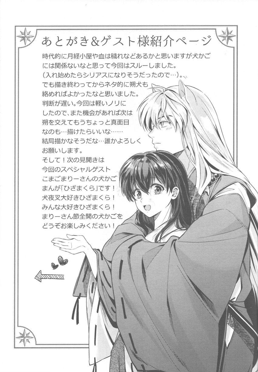 お互いのことを大切に想い合う純愛夫婦のイチャラブえっち <> 064