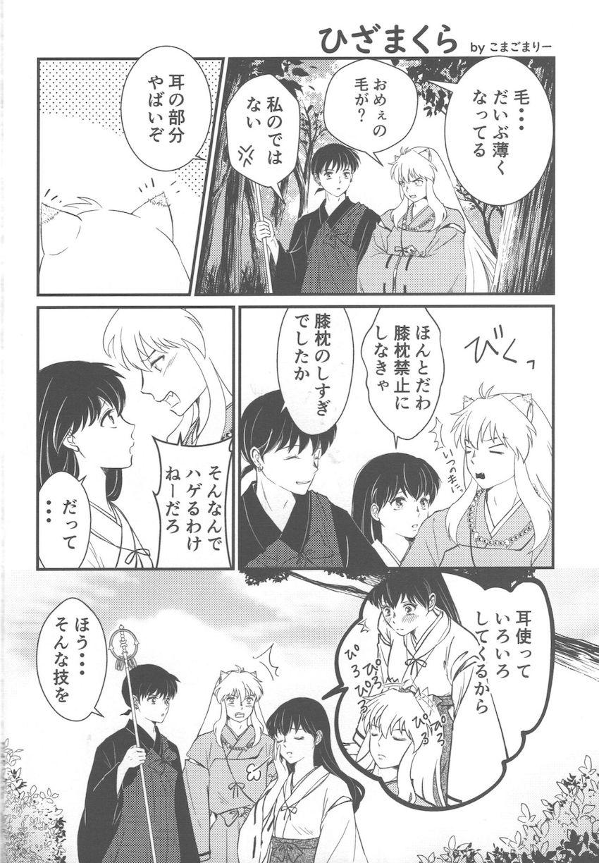 お互いのことを大切に想い合う純愛夫婦のイチャラブえっち <> 065