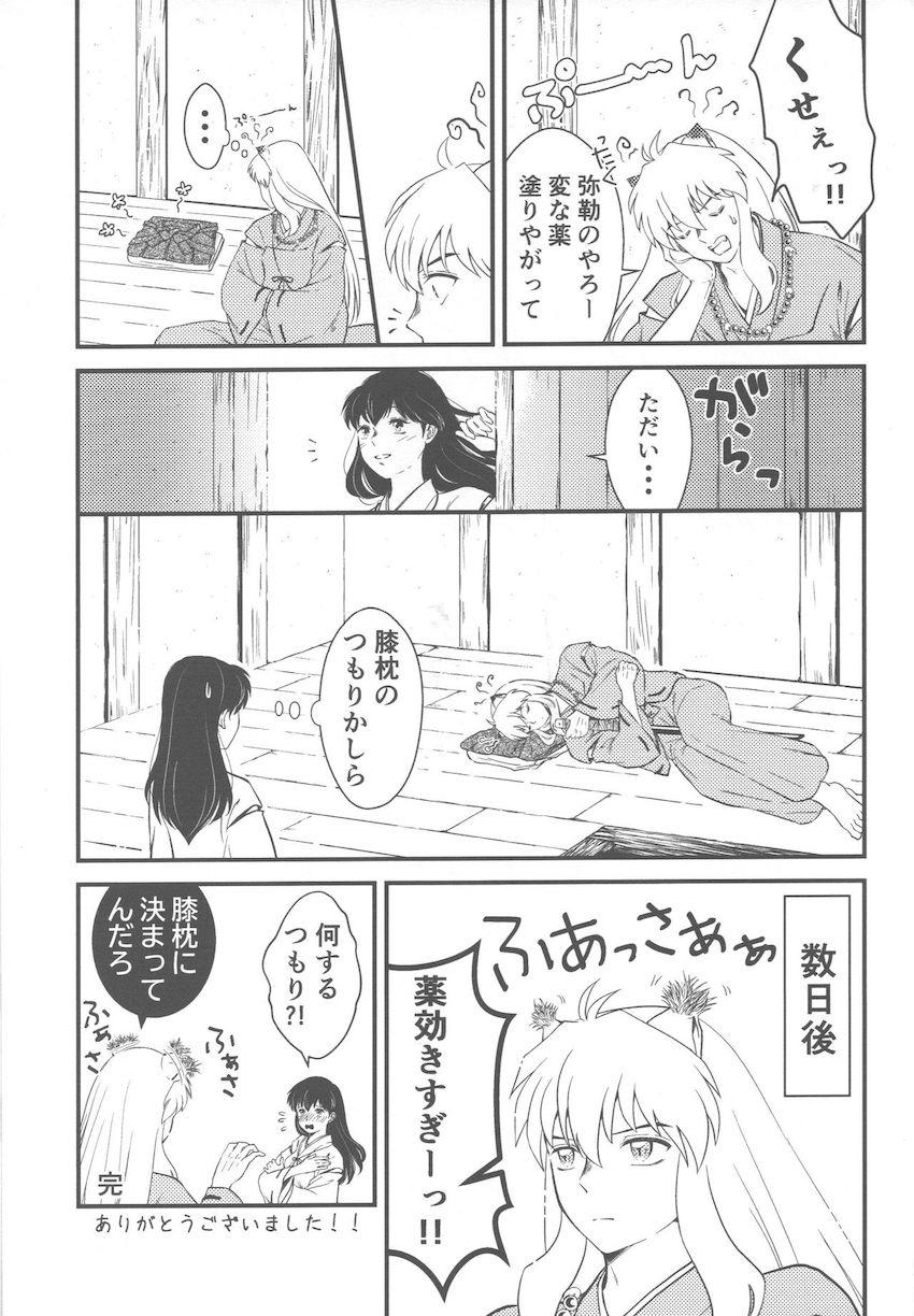 お互いのことを大切に想い合う純愛夫婦のイチャラブえっち <> 066