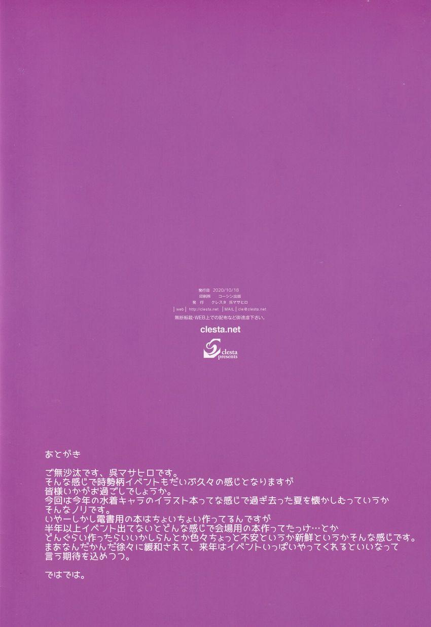 KOMIICHINOMAKE <> 008