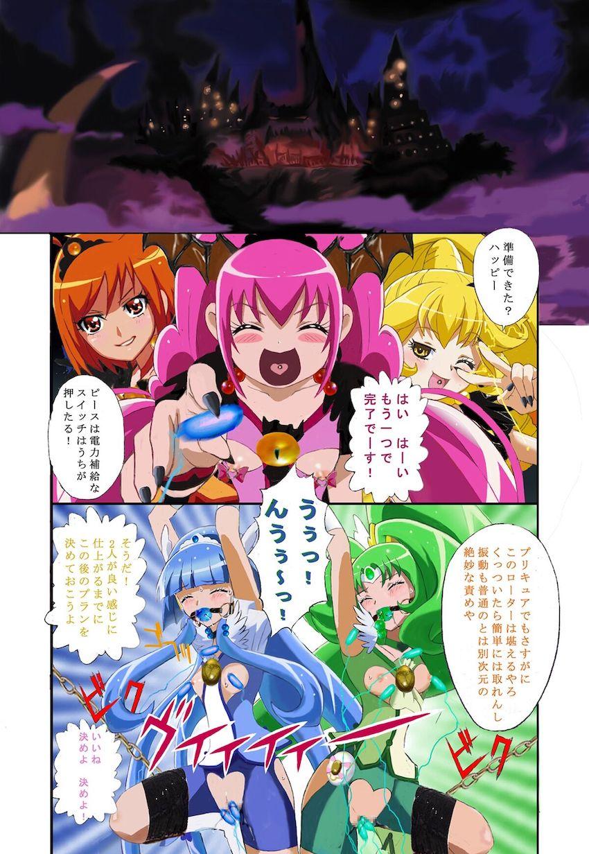 分身した自分自身に犯される！スマイルプリキュア悪堕ちレズ乱交！ <> 004