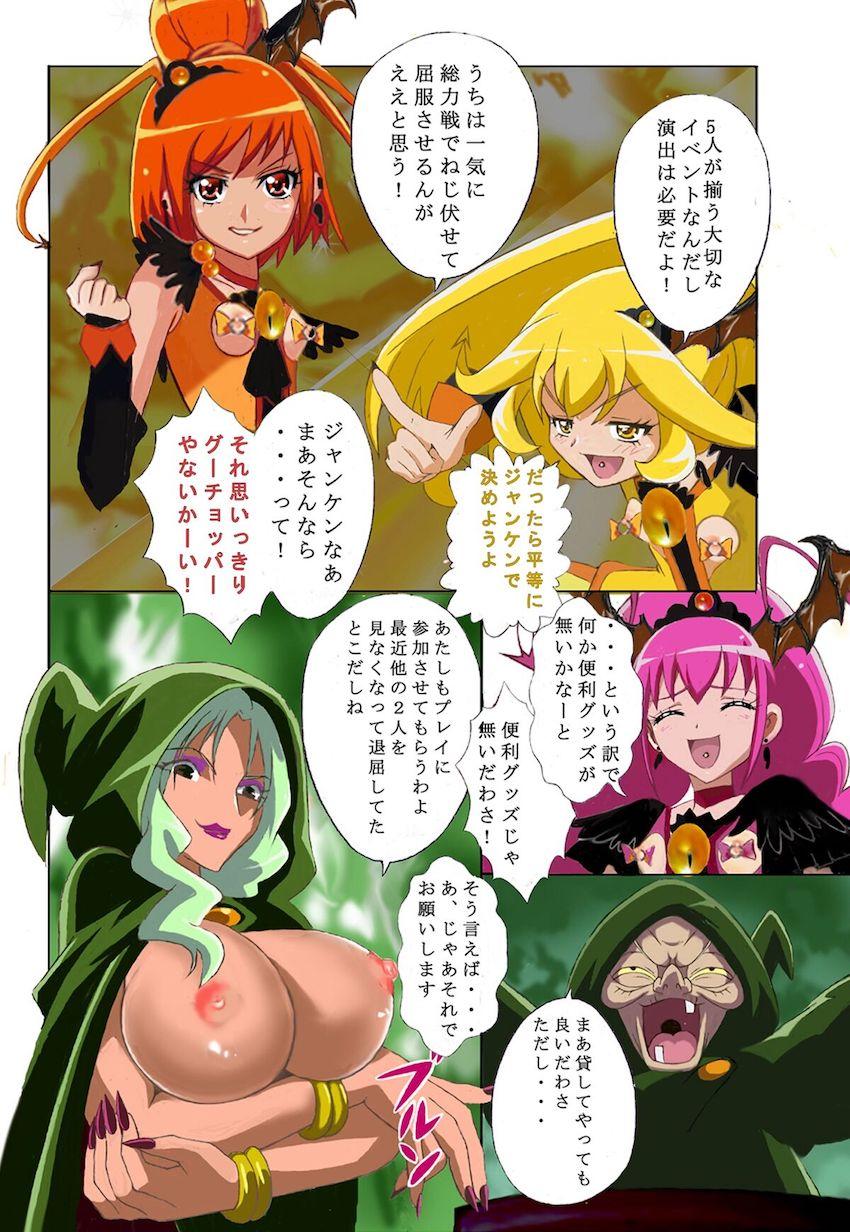 分身した自分自身に犯される！スマイルプリキュア悪堕ちレズ乱交！ <> 005