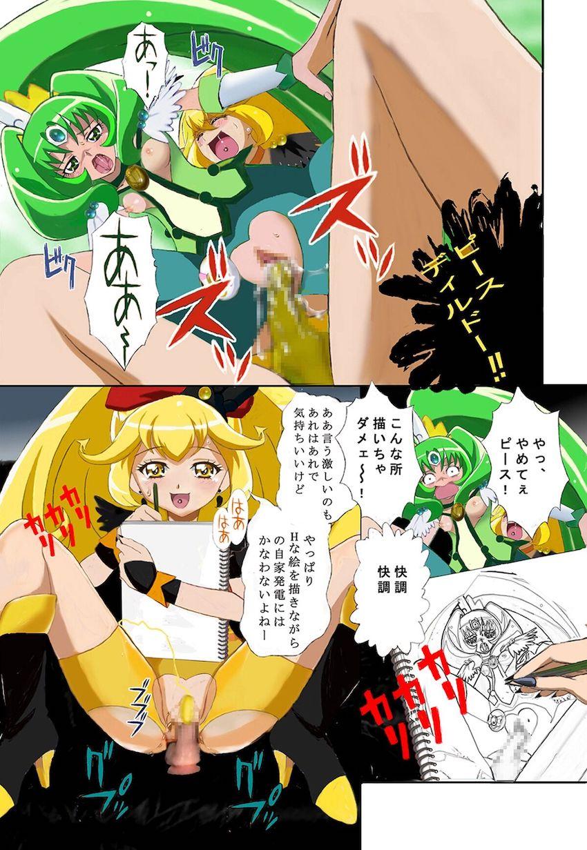 分身した自分自身に犯される！スマイルプリキュア悪堕ちレズ乱交！ <> 008