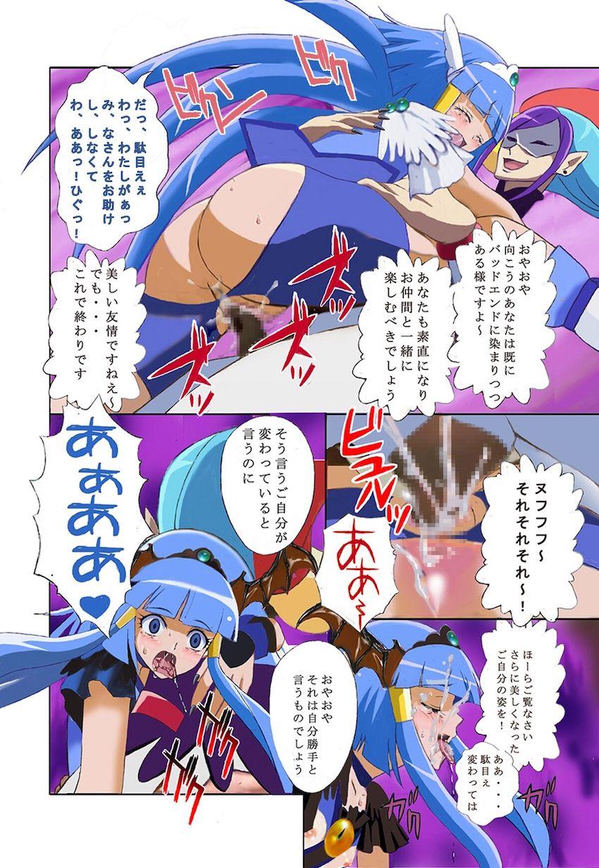 分身した自分自身に犯される！スマイルプリキュア悪堕ちレズ乱交！ <> 017